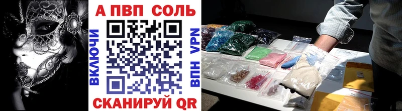 Альфа ПВП Crystall  Володарск 