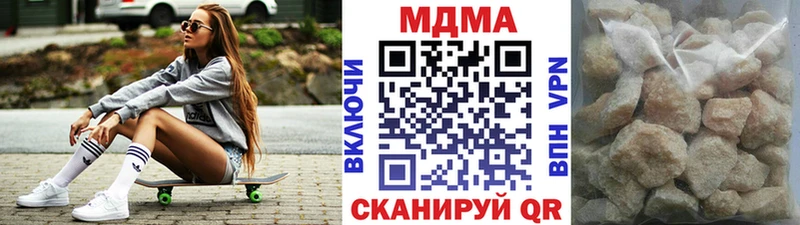 МДМА кристаллы Володарск