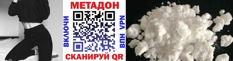 МЕТАДОН мёд  Володарск 