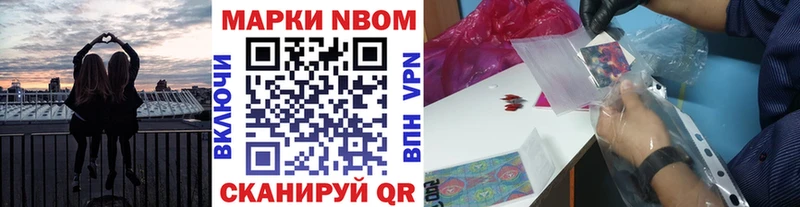 Наркотические марки 1,5мг купить наркотик Володарск